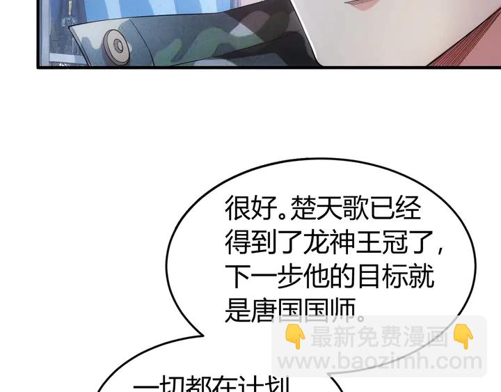 🍕氪金玩家 第168话 筹备反击！ 第21页