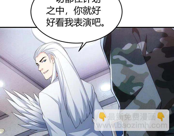 🍕氪金玩家 第168话 筹备反击！ 第22页