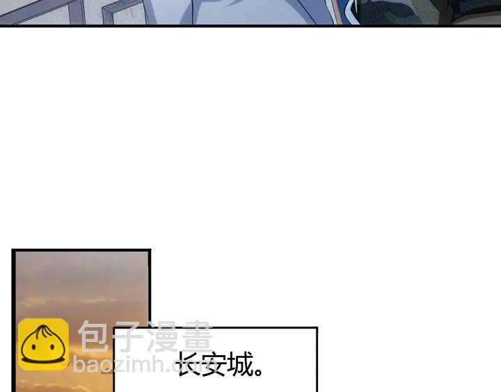 🍕氪金玩家 第168话 筹备反击！ 第23页