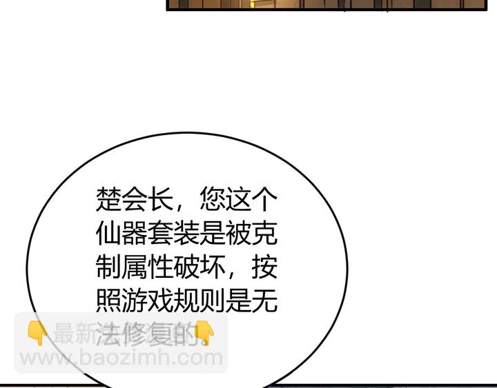 🍕氪金玩家 第168话 筹备反击！ 第26页
