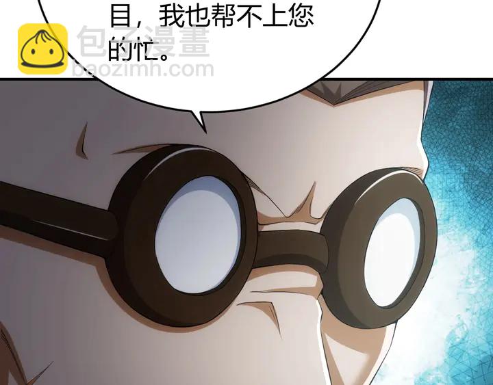 🍕氪金玩家 第168话 筹备反击！ 第29页