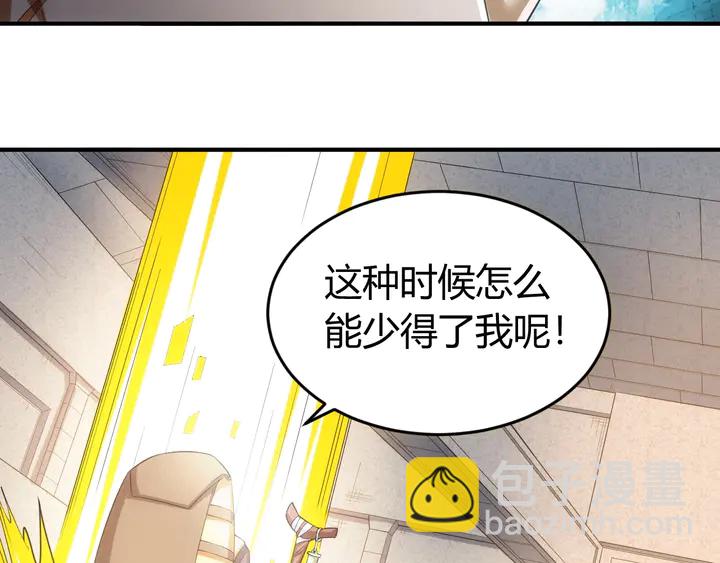 🍕氪金玩家 第168话 筹备反击！ 第30页
