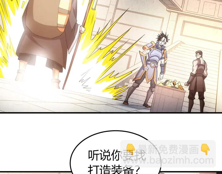 🍕氪金玩家 第168话 筹备反击！ 第31页