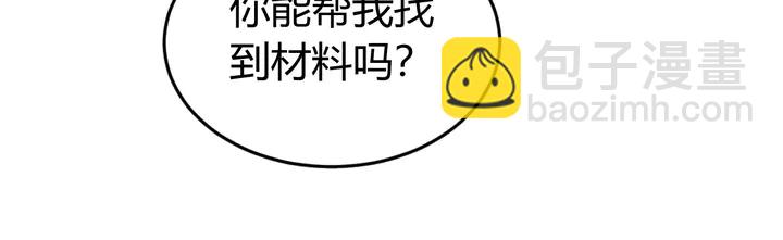 🍕氪金玩家 第168话 筹备反击！ 第33页