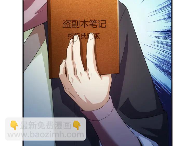 🍕氪金玩家 第168话 筹备反击！ 第35页