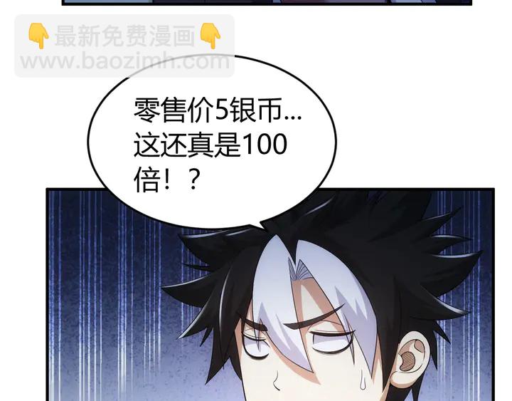 🍕氪金玩家 第168话 筹备反击！ 第36页