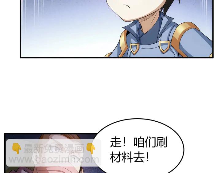 🍕氪金玩家 第168话 筹备反击！ 第37页