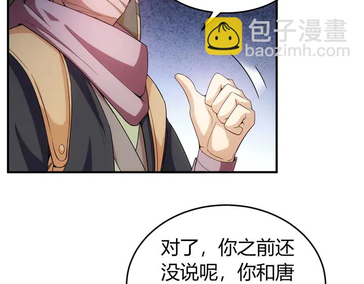 🍕氪金玩家 第168话 筹备反击！ 第38页