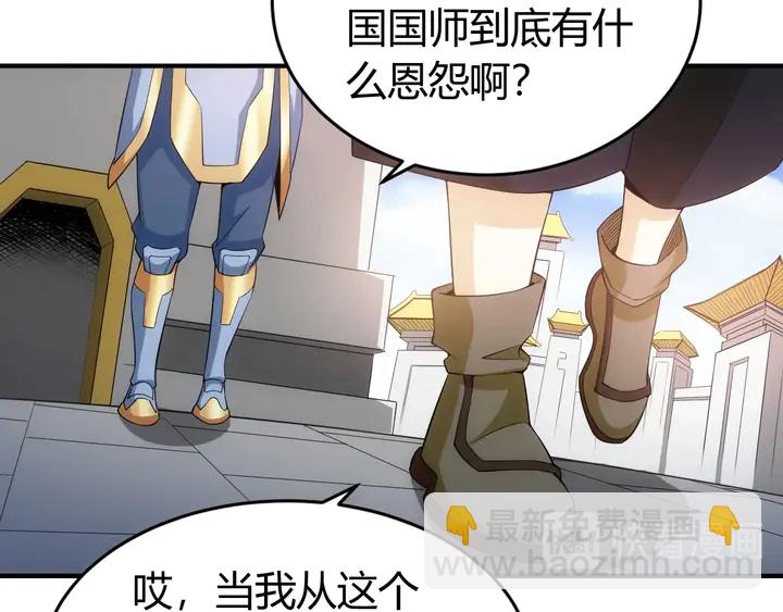 🍕氪金玩家 第168话 筹备反击！ 第39页