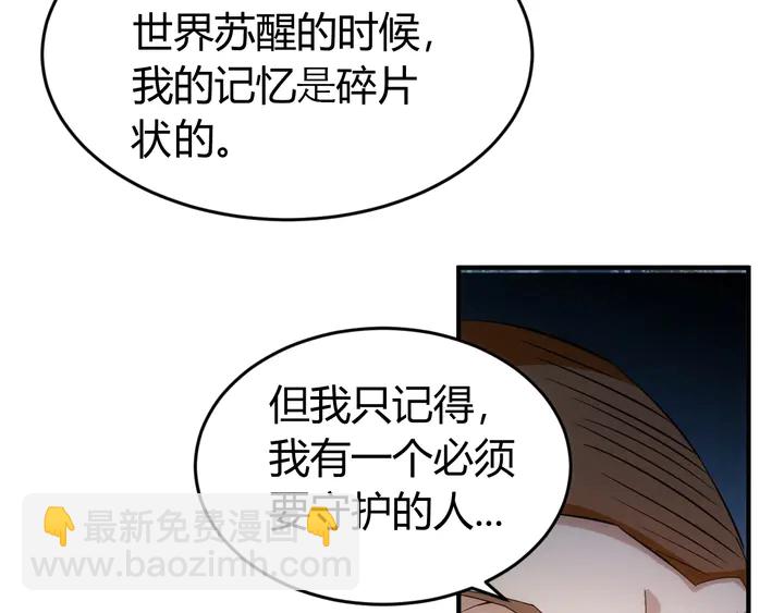 🍕氪金玩家 第168话 筹备反击！ 第40页