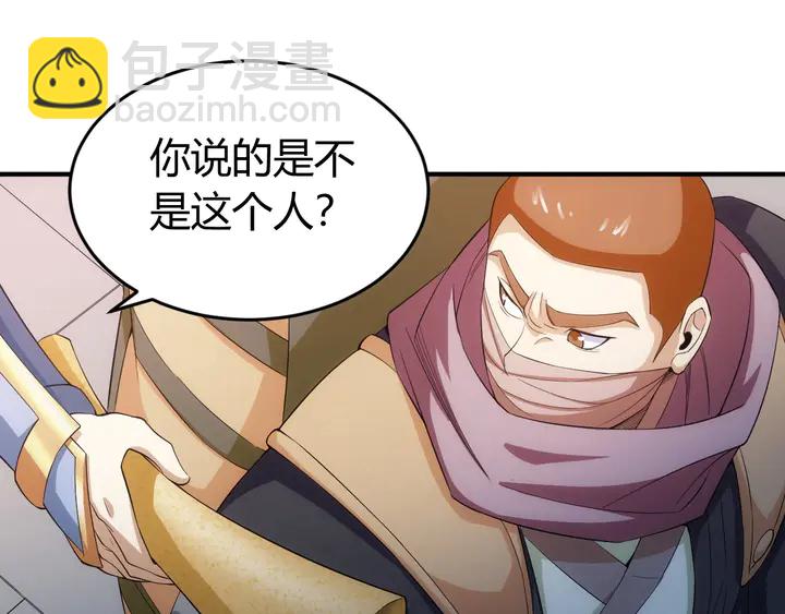 🍕氪金玩家 第168话 筹备反击！ 第42页
