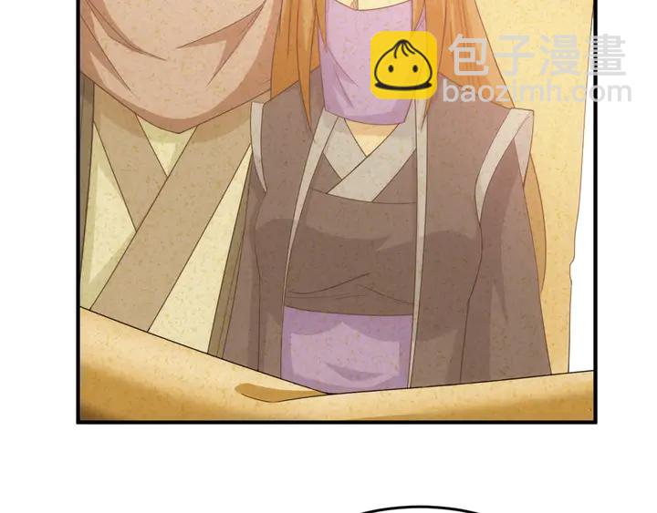 🍕氪金玩家 第168话 筹备反击！ 第44页