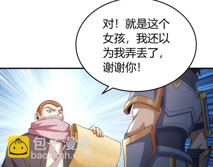 🍕氪金玩家 第168话 筹备反击！ 第45页
