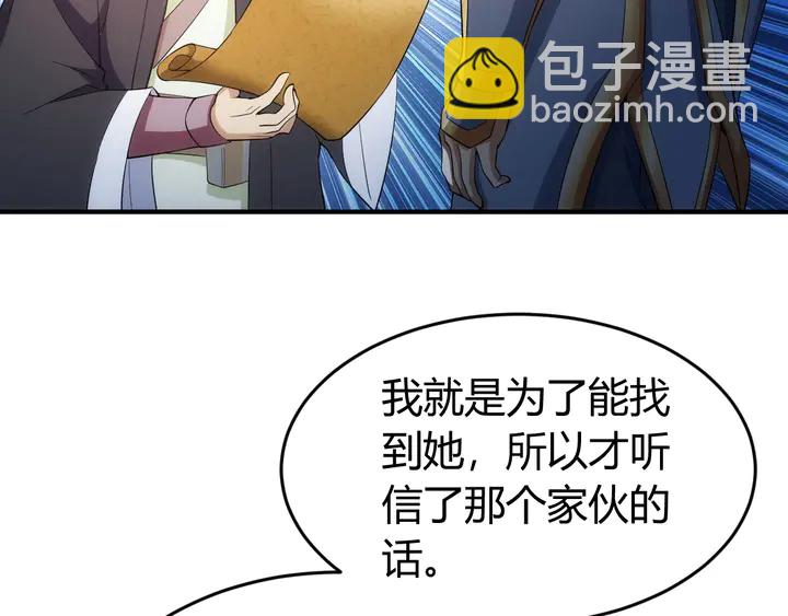🍕氪金玩家 第168话 筹备反击！ 第46页