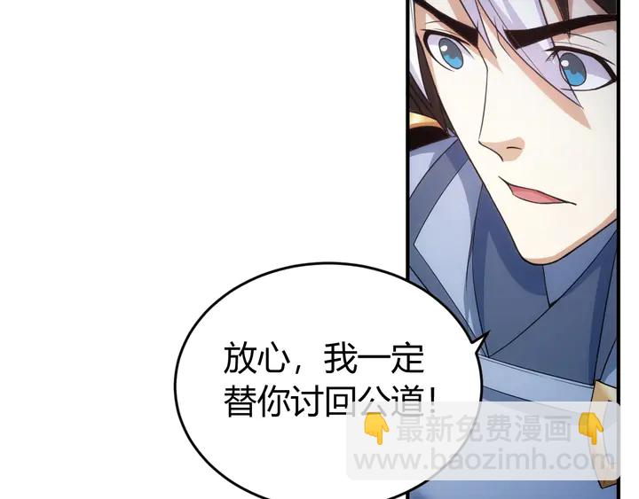 🍕氪金玩家 第168话 筹备反击！ 第49页