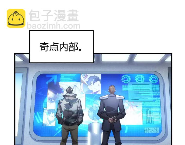 🍕氪金玩家 第168话 筹备反击！ 第5页
