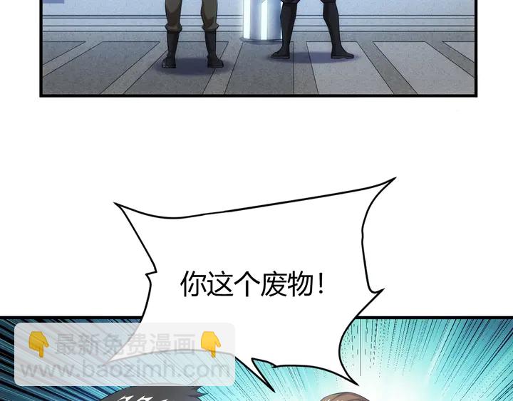 🍕氪金玩家 第168话 筹备反击！ 第6页