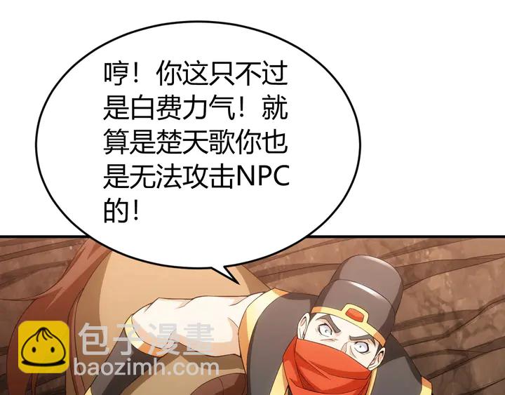 🍕氪金玩家 第176话 神装再临 第20页