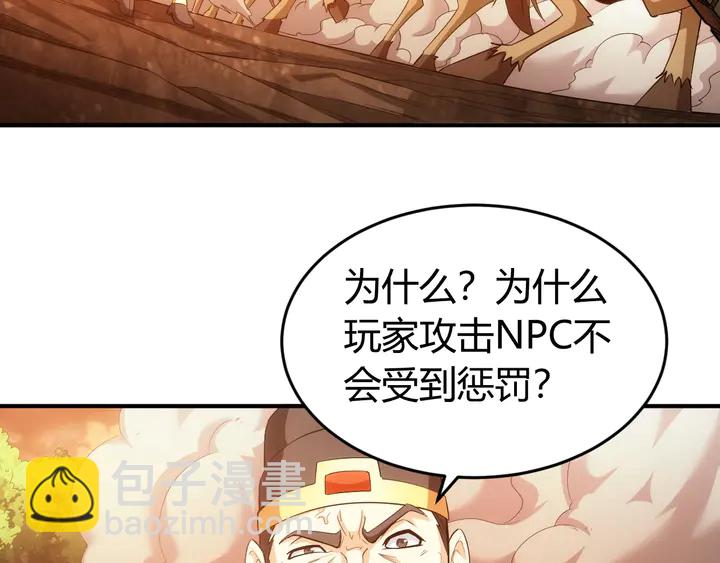 🍕氪金玩家 第176话 神装再临 第28页