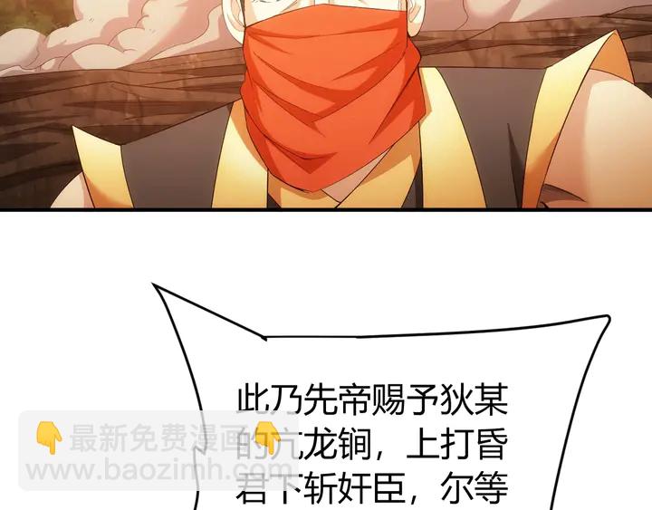 🍕氪金玩家 第176话 神装再临 第29页