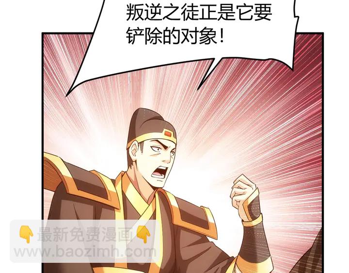 🍕氪金玩家 第176话 神装再临 第30页