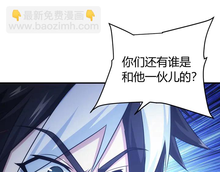 🍕氪金玩家 第176话 神装再临 第32页