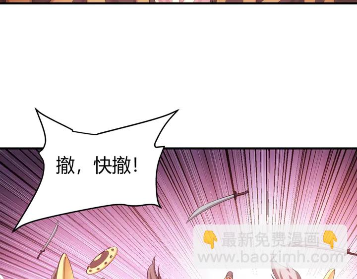 🍕氪金玩家 第176话 神装再临 第35页