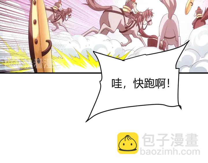 🍕氪金玩家 第176话 神装再临 第36页
