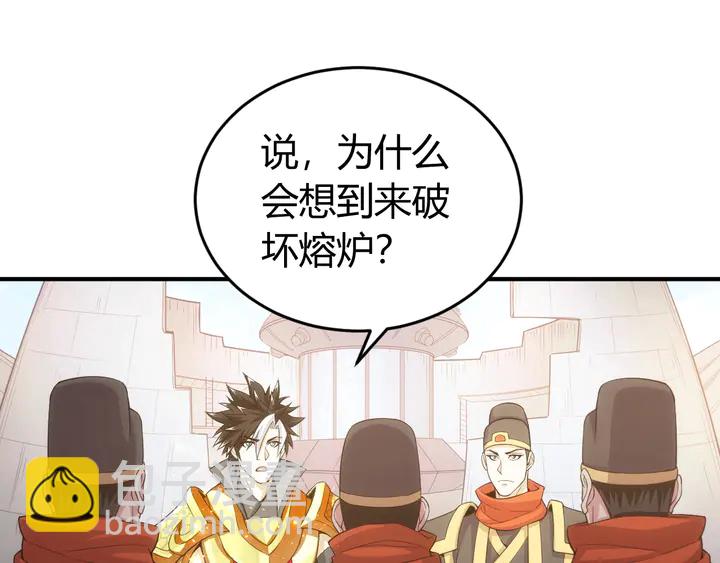 🍕氪金玩家 第176话 神装再临 第37页