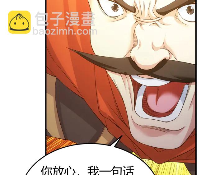 🍕氪金玩家 第176话 神装再临 第39页