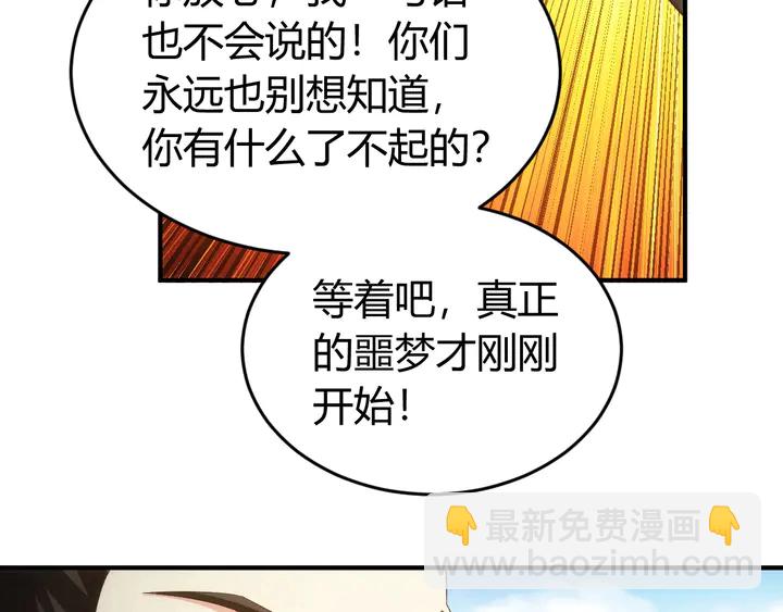🍕氪金玩家 第176话 神装再临 第40页