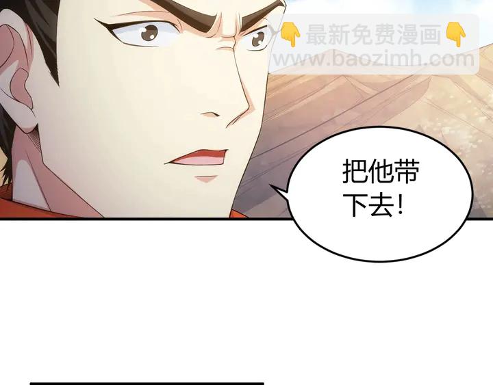 🍕氪金玩家 第176话 神装再临 第41页