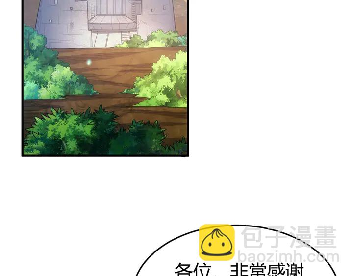 🍕氪金玩家 第176话 神装再临 第43页