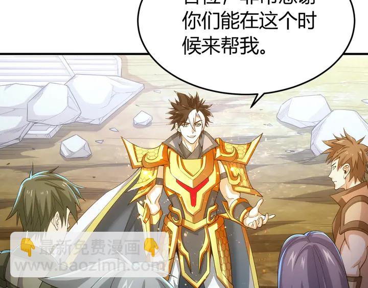 🍕氪金玩家 第176话 神装再临 第44页