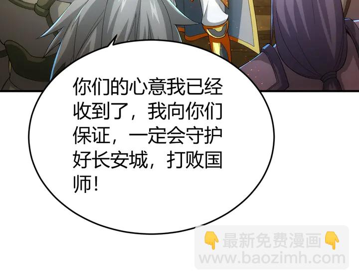 🍕氪金玩家 第176话 神装再临 第45页