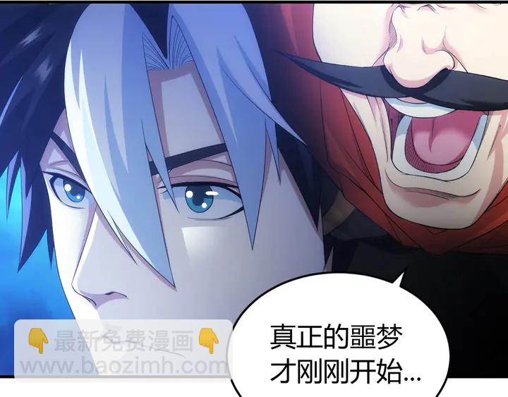 🍕氪金玩家 第176话 神装再临 第47页