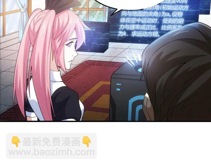 🍕氪金玩家 第170话 神壕的星辰大海 第12页