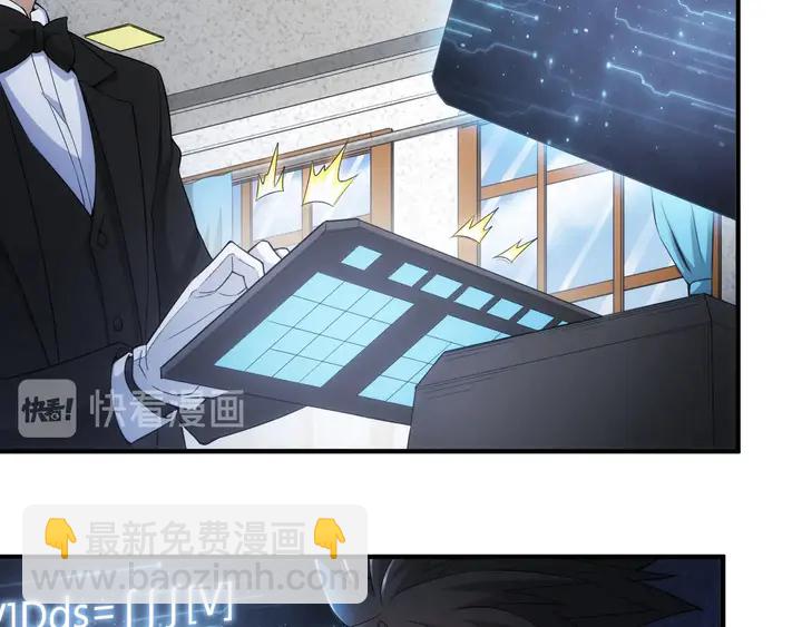 🍕氪金玩家 第170话 神壕的星辰大海 第15页