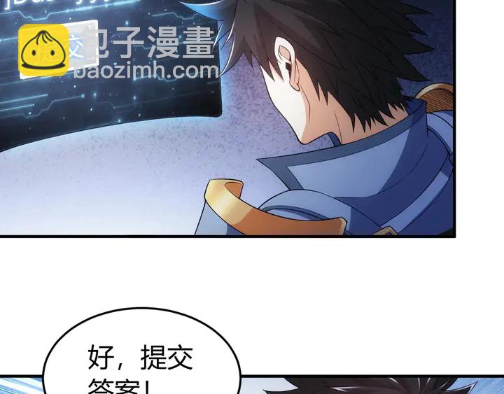 🍕氪金玩家 第170话 神壕的星辰大海 第16页