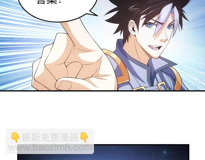 🍕氪金玩家 第170话 神壕的星辰大海 第17页