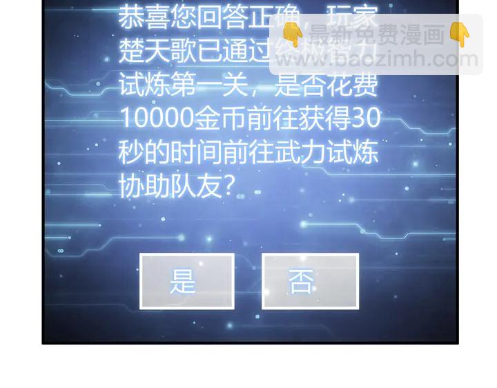 🍕氪金玩家 第170话 神壕的星辰大海 第18页