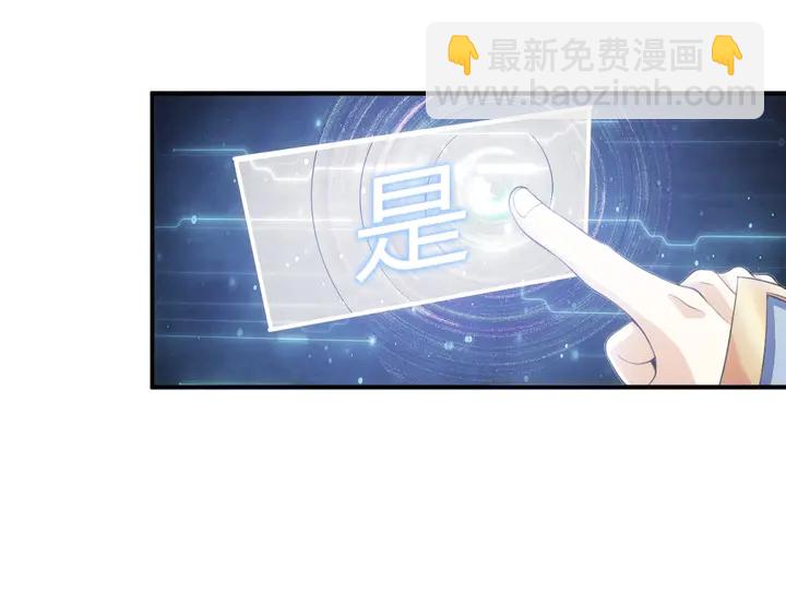 🍕氪金玩家 第170话 神壕的星辰大海 第19页