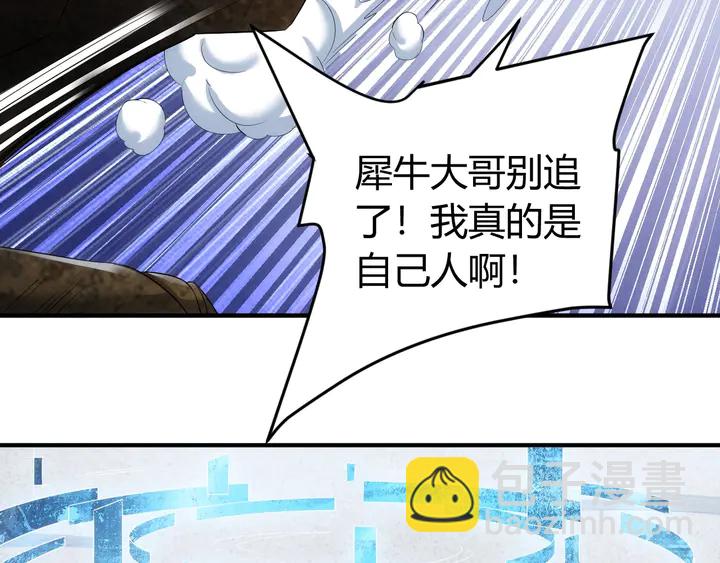 🍕氪金玩家 第170话 神壕的星辰大海 第25页