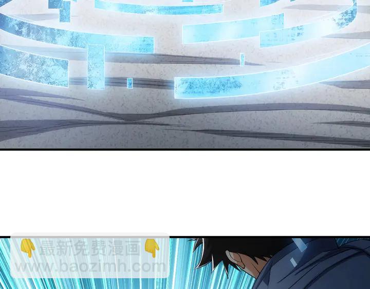 🍕氪金玩家 第170话 神壕的星辰大海 第26页