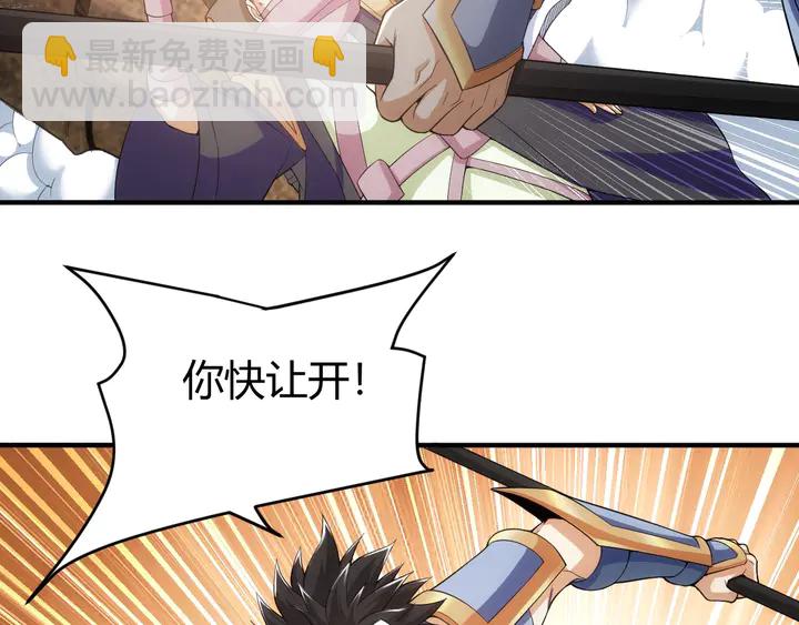 🍕氪金玩家 第170话 神壕的星辰大海 第28页