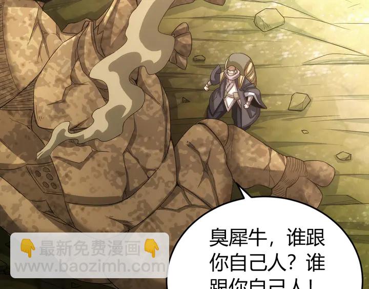 🍕氪金玩家 第170话 神壕的星辰大海 第44页