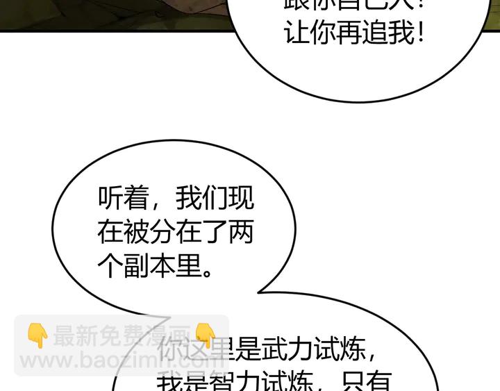 🍕氪金玩家 第170话 神壕的星辰大海 第45页