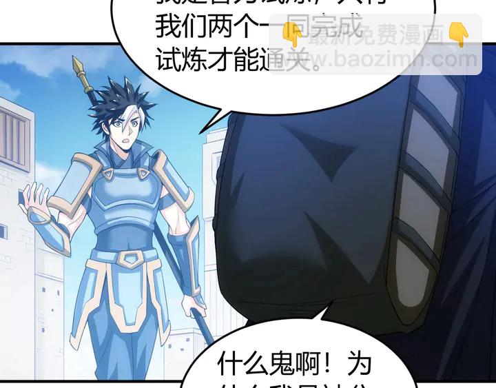 🍕氪金玩家 第170话 神壕的星辰大海 第46页