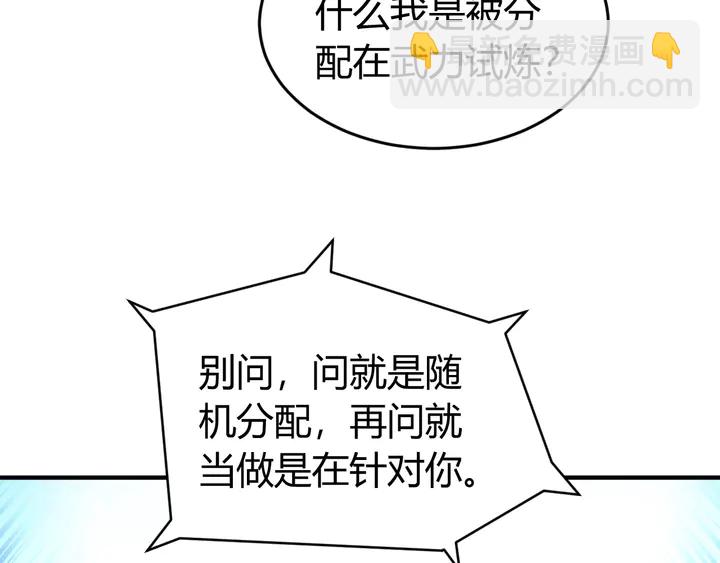 🍕氪金玩家 第170话 神壕的星辰大海 第47页