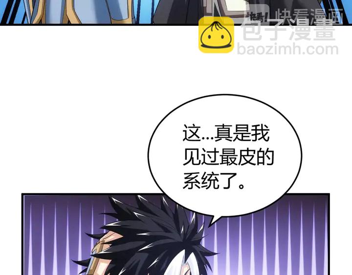 🍕氪金玩家 第170话 神壕的星辰大海 第49页